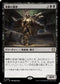 [Janpanese Version] LCC 188 Champion of Dusk R