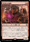 [Janpanese Version] LCC 087 Gemcutter Buccaneer R