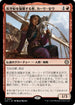 [Janpanese Version] LCC 227 Kari Zev, Skyship Raider R