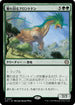 [Janpanese Version] LCC 247 Rampaging Brontodon R