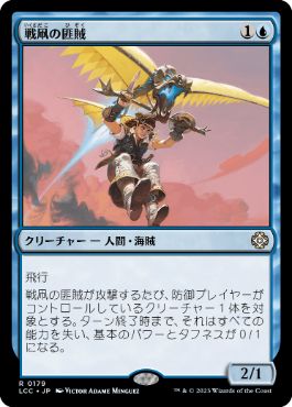 [Janpanese Version] LCC 179 Warkite Marauder R