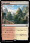 [Janpanese Version] LCC 324 Clifftop Retreat R