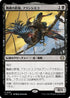 [Janpanese Version] LCC 081 Francisco, Fowl Marauder R