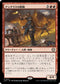 [Janpanese Version] LCC 215 Angrath's Marauders R