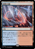 [Janpanese Version] LCC 332 Frostboil Snarl R