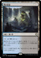 [Janpanese Version] LCC 355 Sunken Hollow R