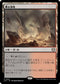[Janpanese Version] LCC 353 Smoldering Marsh R