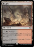 [Janpanese Version] LCC 353 Smoldering Marsh R