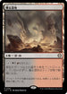 [Janpanese Version] LCC 353 Smoldering Marsh R