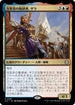[Janpanese Version] LCC 297 Zara, Renegade Recruiter R