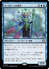 [Janpanese Version] LCC 164 Merfolk Sovereign R