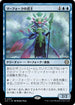 [Janpanese Version] LCC 164 Merfolk Sovereign R