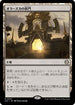 [Janpanese Version] LCC 319 Arch of Orazca R