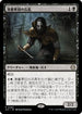 [Janpanese Version] LCC 080 Dusk Legion Sergeant R