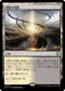 [Janpanese Version] LCC 351 Shineshadow Snarl R