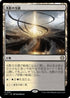 [Janpanese Version] LCC 351 Shineshadow Snarl R