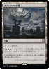 [Janpanese Version] LCC 344 Nephalia Drownyard R