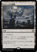 [Janpanese Version] LCC 344 Nephalia Drownyard R