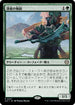 [Janpanese Version] LCC 237 Deeproot Elite R