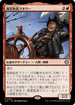 [Janpanese Version] LCC 218 Captain Lannery Storm R