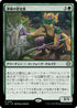 [Janpanese Version] LCC 091 Deeproot Historian R