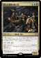 [Janpanese Version] LCC 097 Order of Sacred Dusk R