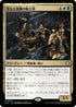 [Janpanese Version] LCC 097 Order of Sacred Dusk R