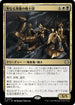 [Janpanese Version] LCC 097 Order of Sacred Dusk R
