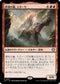 [Janpanese Version] LCC 224 Etali, Primal Storm R