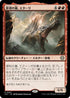 [Janpanese Version] LCC 224 Etali, Primal Storm R