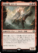 [Janpanese Version] LCC 224 Etali, Primal Storm R