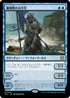 [Janpanese Version] LCC 148 Coralhelm Commander R