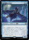 [Janpanese Version] LCC 078 Storm Fleet Negotiator R