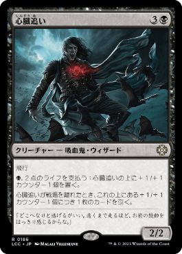 [Janpanese Version] LCC 186 Bloodtracker R