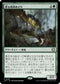 [Janpanese Version] LCC 236 Deathgorge Scavenger R