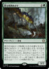 [Janpanese Version] LCC 236 Deathgorge Scavenger R