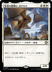 [Janpanese Version] LCC 141 Zetalpa, Primal Dawn R
