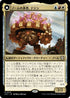 [Janpanese Version] LCC 013 Tetzin, Gnome Champion R