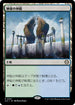[Janpanese Version] LCC 357 Temple of Mystery R