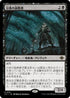 [Foil] [Janpanese Version] LCI 113 Preacher of the Schism R