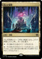 [Foil] [Janpanese Version] LCI 285 Sunken Citadel R