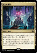 [Foil] [Janpanese Version] LCI 285 Sunken Citadel R