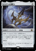 [Foil] [Janpanese Version] LCI 264 Tarrian's Soulcleaver R