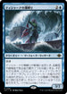 [Foil] [Janpanese Version] LCI 081 Tishana's Tidebinder R