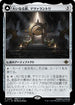 [Foil] [Janpanese Version] LCI 256 Matzalantli, the Great Door R