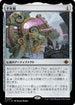 [Foil] [Janpanese Version] LCI 257 The Millennium Calendar M