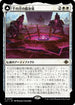 [Foil] [Janpanese Version] LCI 039 Thousand Moons Smithy R