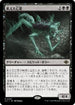 [Foil] [Janpanese Version] LCI 123 Starving Revenant R