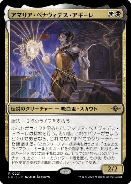[Foil] [Janpanese Version] LCI 221 Amalia Benavides Aguirre R