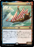 [Foil] [Janpanese Version] LCI 225 The Belligerent R